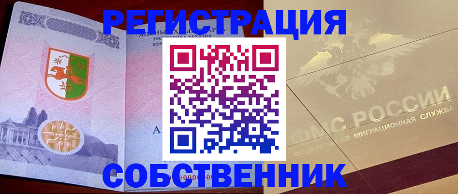 прописка для школы в Котельниче