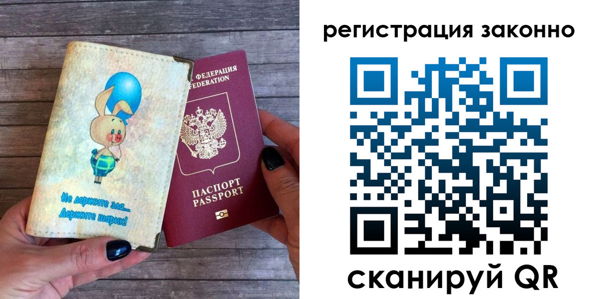 временная регистрация в Котельниче