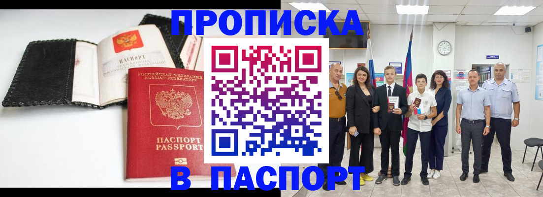 прописка законно в Котельниче