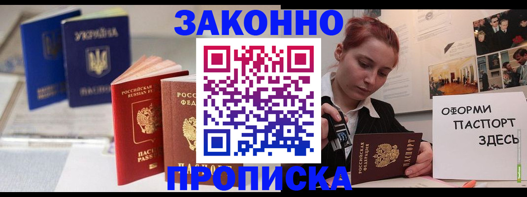 прописка поиск в Котельниче