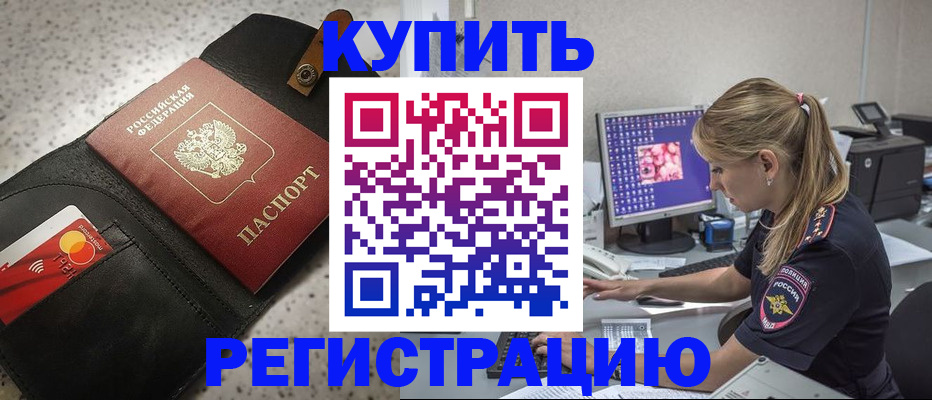 прописка иностранных граждан в Котельниче