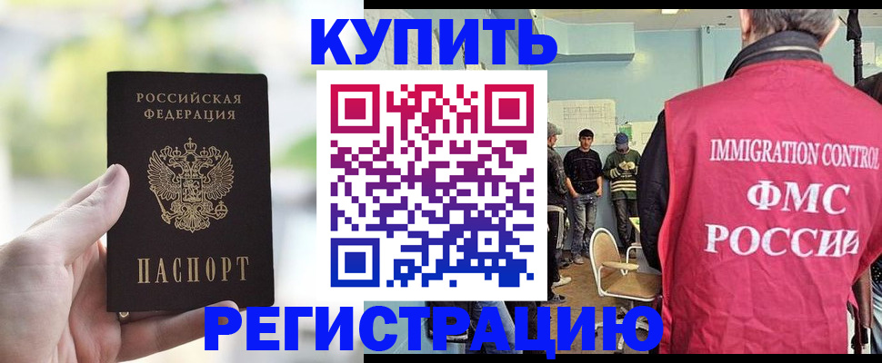 временная регистрация недорого в Котельниче