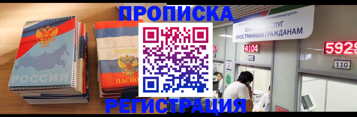прописка для военкомата в Котельниче